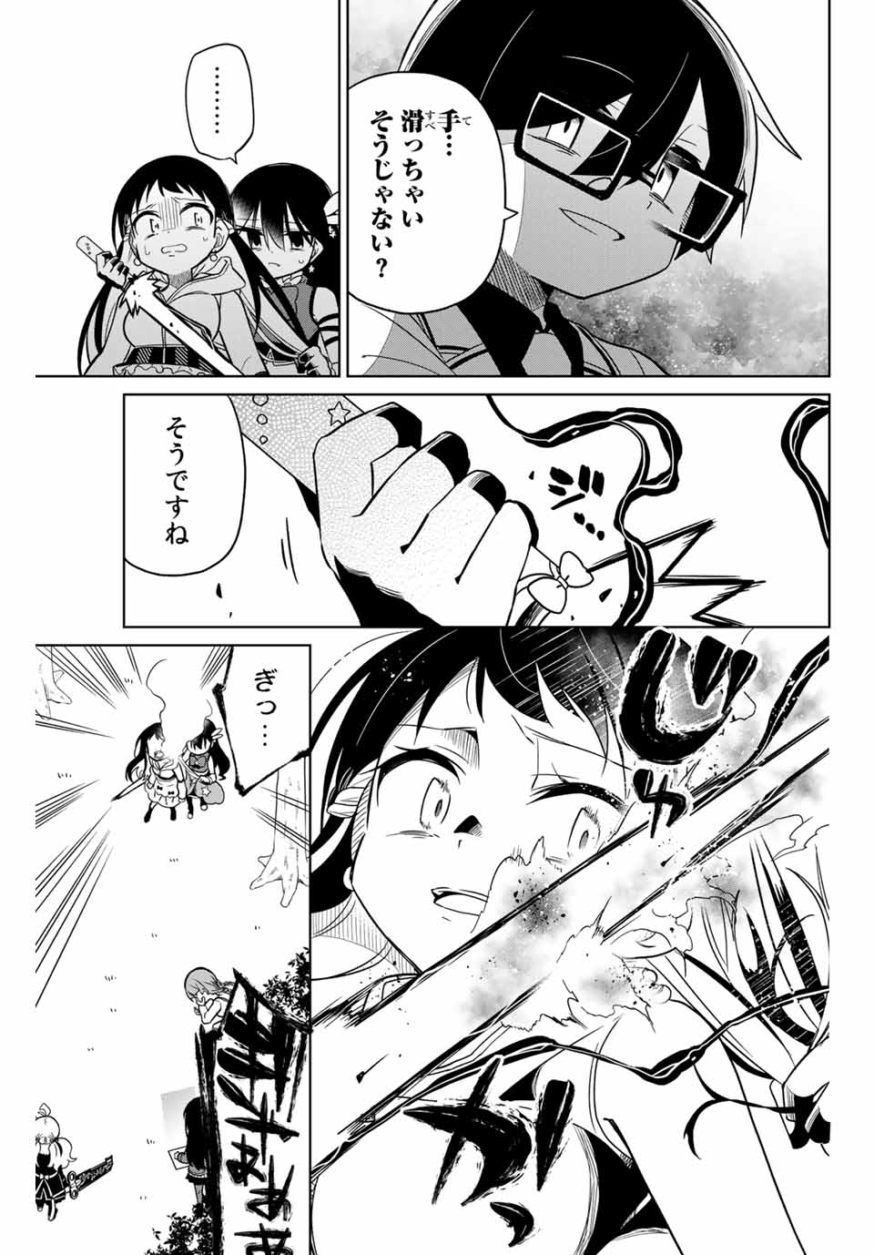 HIROIN WA ZETSUBOU SHIMASHITA. (MANGA) - raw - Chapter 82 - https://jpdd.ccdd.to/JPDD/hiroinwazetsuboushimashitamanga/164729/pfzwbg2kmpl.jpg