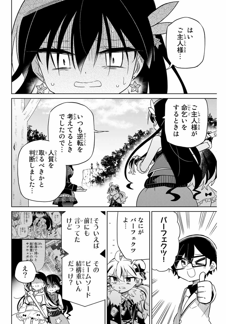 HIROIN WA ZETSUBOU SHIMASHITA. (MANGA) - raw - Chapter 82 - https://jpdd.ccdd.to/JPDD/hiroinwazetsuboushimashitamanga/164729/yolxndmc13w.jpg