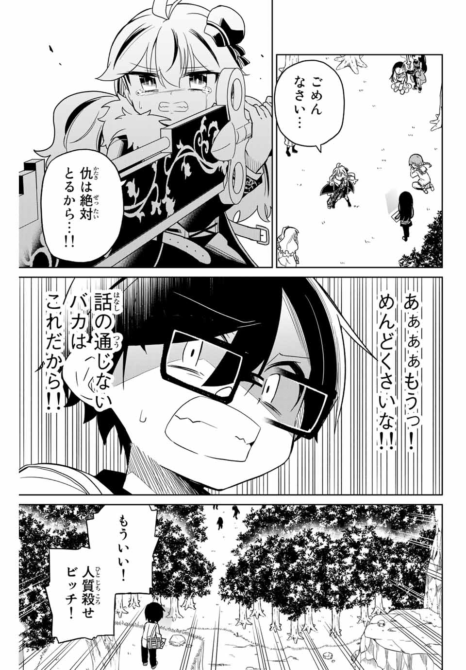 HIROIN WA ZETSUBOU SHIMASHITA. (MANGA) - raw - Chapter 83 - https://jpdd.ccdd.to/JPDD/hiroinwazetsuboushimashitamanga/165253/1klybyipcfw.jpg