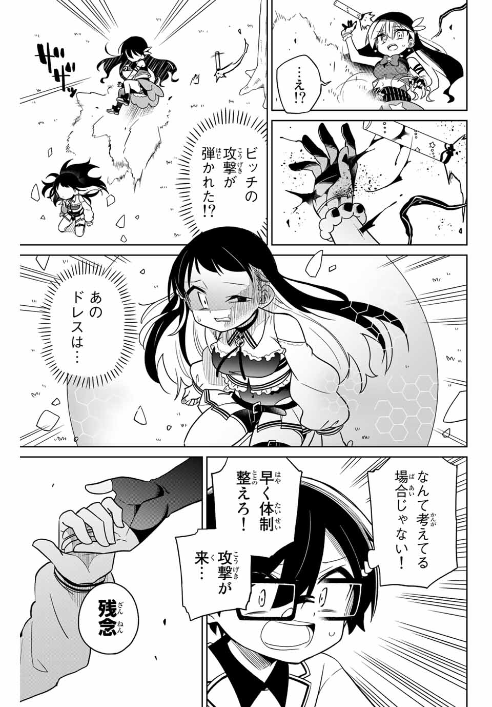 HIROIN WA ZETSUBOU SHIMASHITA. (MANGA) - raw - Chapter 83 - https://jpdd.ccdd.to/JPDD/hiroinwazetsuboushimashitamanga/165253/2b4myacjbxi.jpg