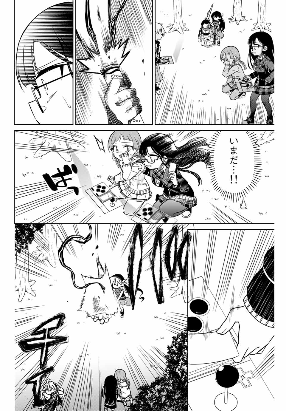 HIROIN WA ZETSUBOU SHIMASHITA. (MANGA) - raw - Chapter 83 - https://jpdd.ccdd.to/JPDD/hiroinwazetsuboushimashitamanga/165253/2oqgzzbjxq1.jpg