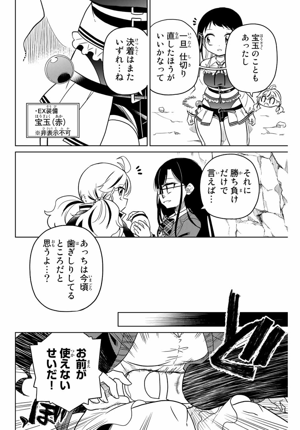 HIROIN WA ZETSUBOU SHIMASHITA. (MANGA) - raw - Chapter 83 - https://jpdd.ccdd.to/JPDD/hiroinwazetsuboushimashitamanga/165253/4cslogci2yo.jpg