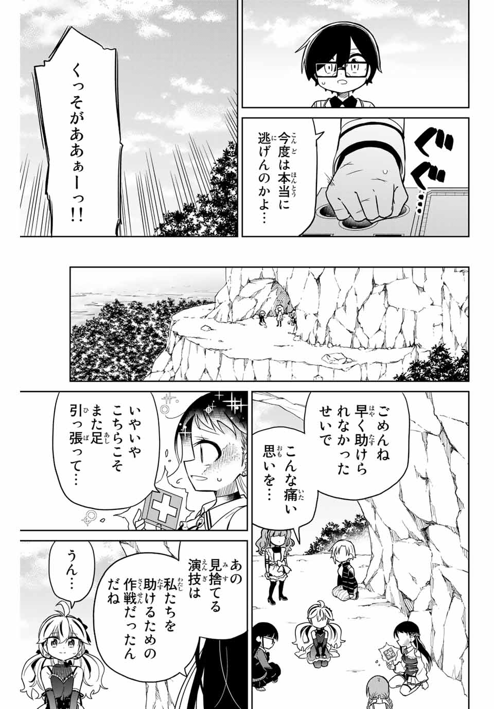 HIROIN WA ZETSUBOU SHIMASHITA. (MANGA) - raw - Chapter 83 - https://jpdd.ccdd.to/JPDD/hiroinwazetsuboushimashitamanga/165253/dia5tbxc05c.jpg