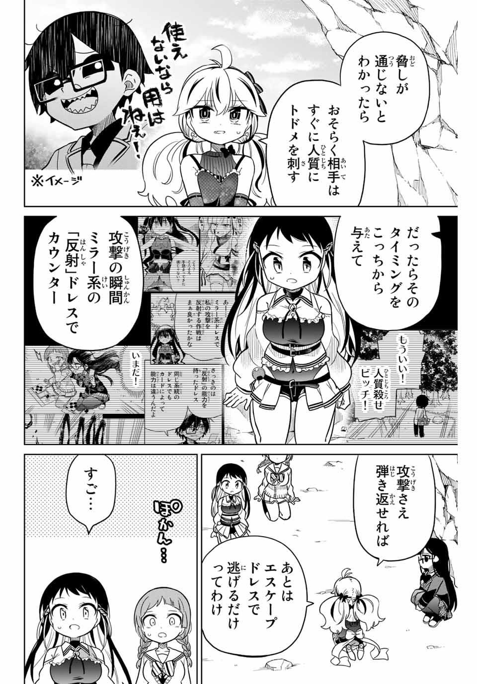 HIROIN WA ZETSUBOU SHIMASHITA. (MANGA) - raw - Chapter 83 - https://jpdd.ccdd.to/JPDD/hiroinwazetsuboushimashitamanga/165253/ewkprvxv3r1.jpg