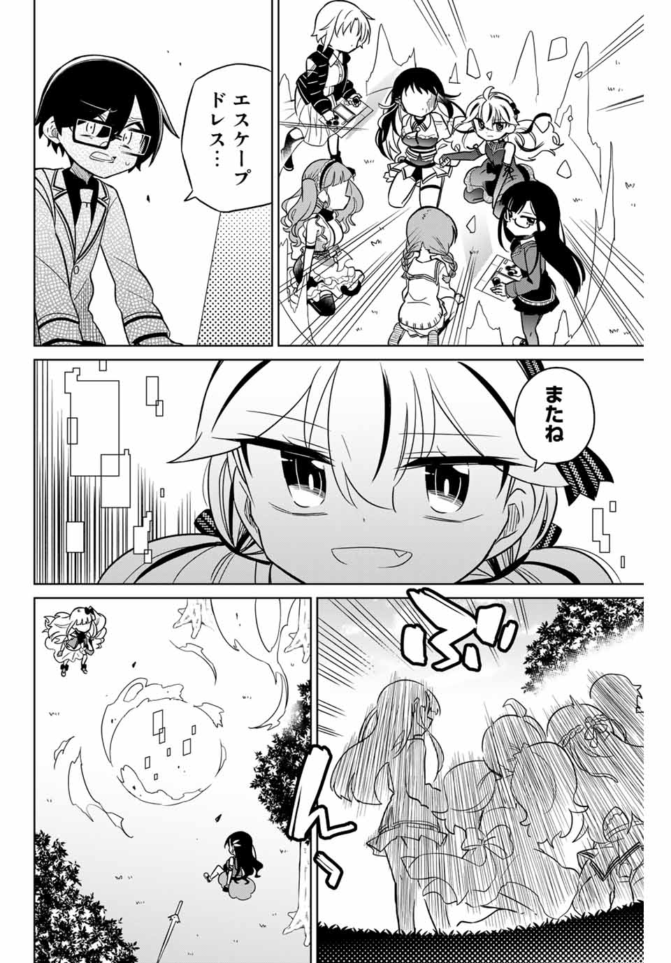HIROIN WA ZETSUBOU SHIMASHITA. (MANGA) - raw - Chapter 83 - https://jpdd.ccdd.to/JPDD/hiroinwazetsuboushimashitamanga/165253/u25qixsalxc.jpg