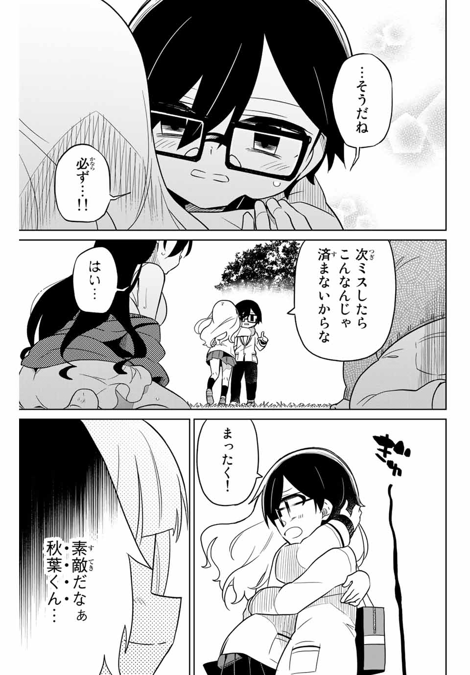 HIROIN WA ZETSUBOU SHIMASHITA. (MANGA) - raw - Chapter 83 - https://jpdd.ccdd.to/JPDD/hiroinwazetsuboushimashitamanga/165253/ug2eg1nce40.jpg