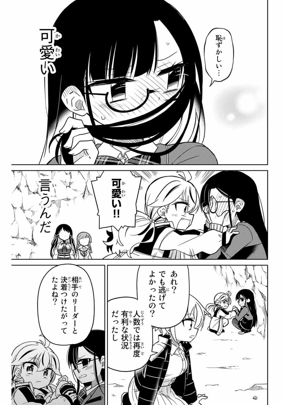 HIROIN WA ZETSUBOU SHIMASHITA. (MANGA) - raw - Chapter 83 - https://jpdd.ccdd.to/JPDD/hiroinwazetsuboushimashitamanga/165253/x1ry1duxkof.jpg