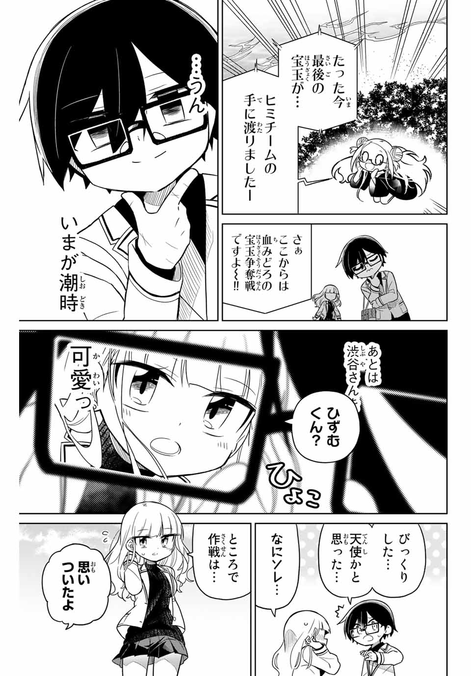 HIROIN WA ZETSUBOU SHIMASHITA. (MANGA) - raw - Chapter 84 - https://jpdd.ccdd.to/JPDD/hiroinwazetsuboushimashitamanga/165879/3qz5iqbjghh.jpg