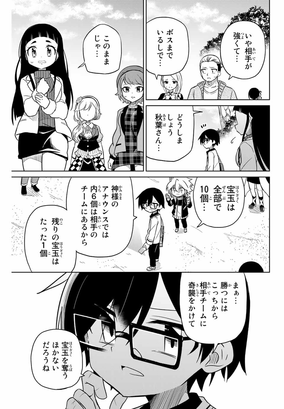 HIROIN WA ZETSUBOU SHIMASHITA. (MANGA) - raw - Chapter 84 - https://jpdd.ccdd.to/JPDD/hiroinwazetsuboushimashitamanga/165879/ad42ujptihu.jpg