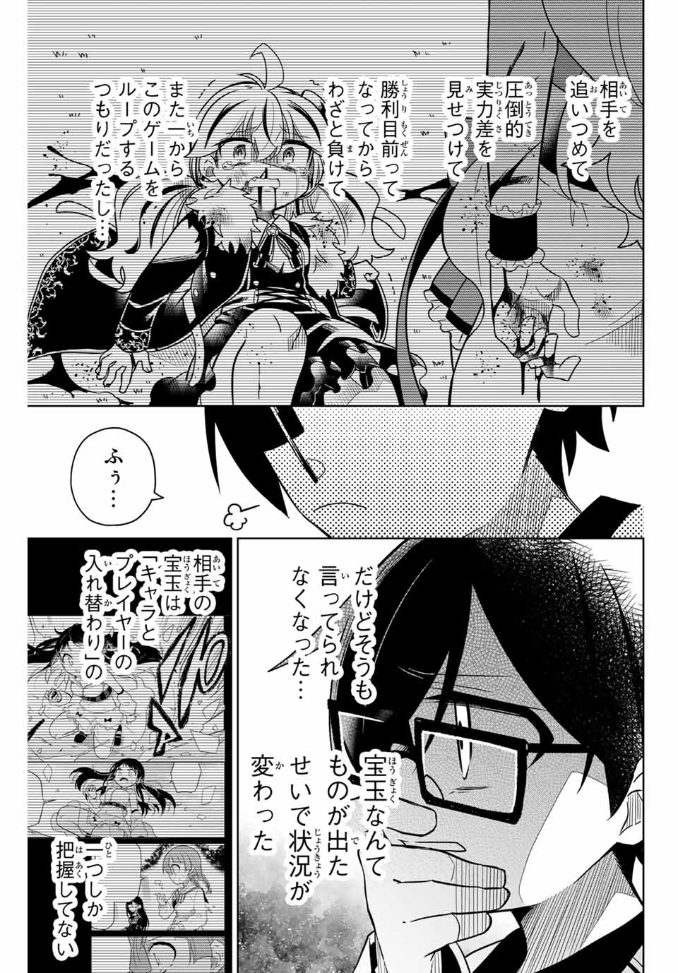 HIROIN WA ZETSUBOU SHIMASHITA. (MANGA) - raw - Chapter 84 - https://jpdd.ccdd.to/JPDD/hiroinwazetsuboushimashitamanga/165879/eqelknjni2i.jpg