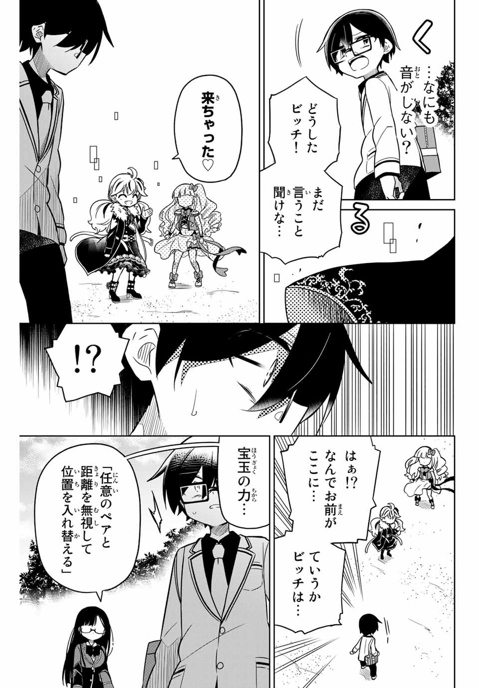 HIROIN WA ZETSUBOU SHIMASHITA. (MANGA) - raw - Chapter 84 - https://jpdd.ccdd.to/JPDD/hiroinwazetsuboushimashitamanga/165879/gqokm2rp04x.jpg