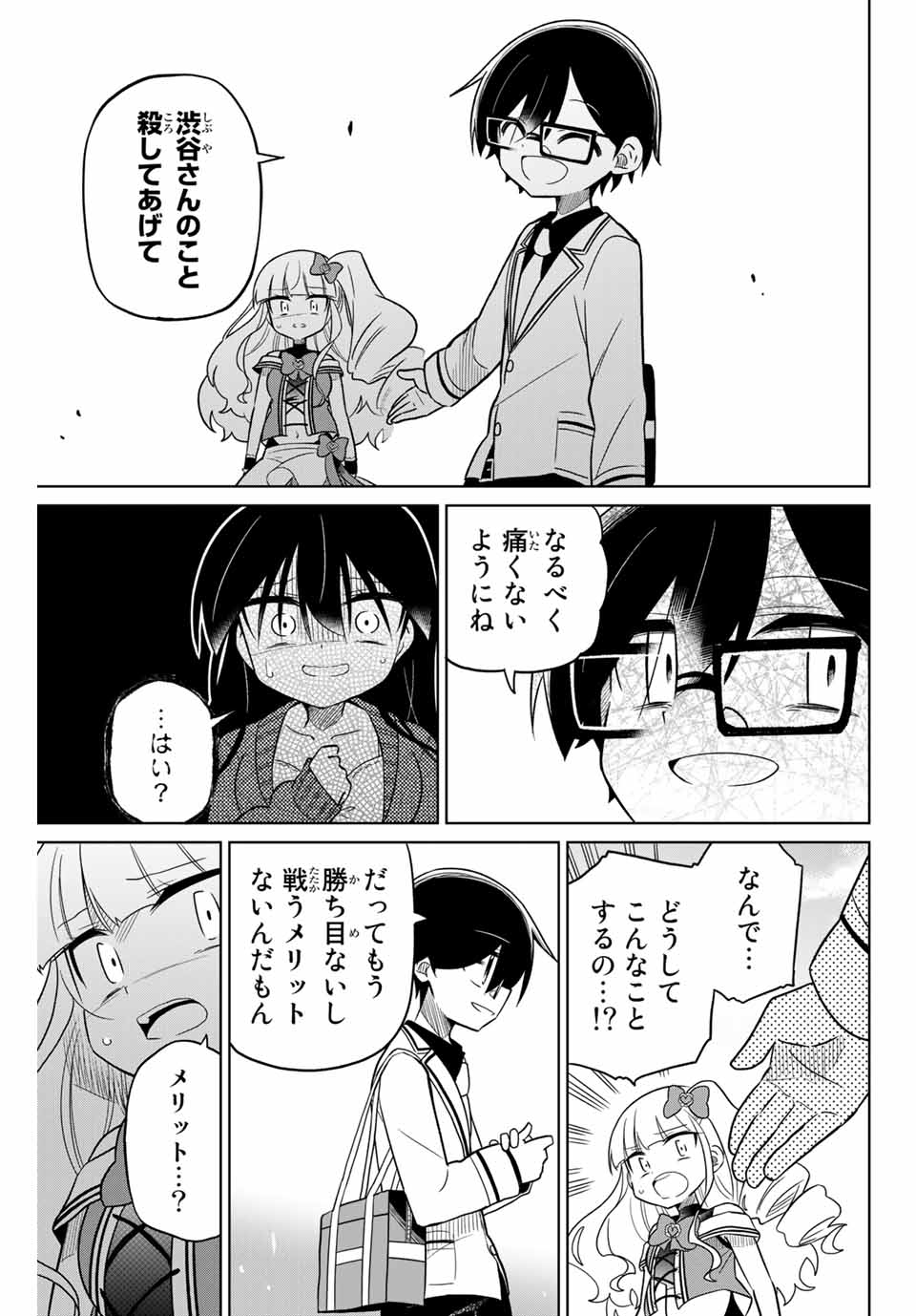 HIROIN WA ZETSUBOU SHIMASHITA. (MANGA) - raw - Chapter 84 - https://jpdd.ccdd.to/JPDD/hiroinwazetsuboushimashitamanga/165879/iqokdom2wy0.jpg