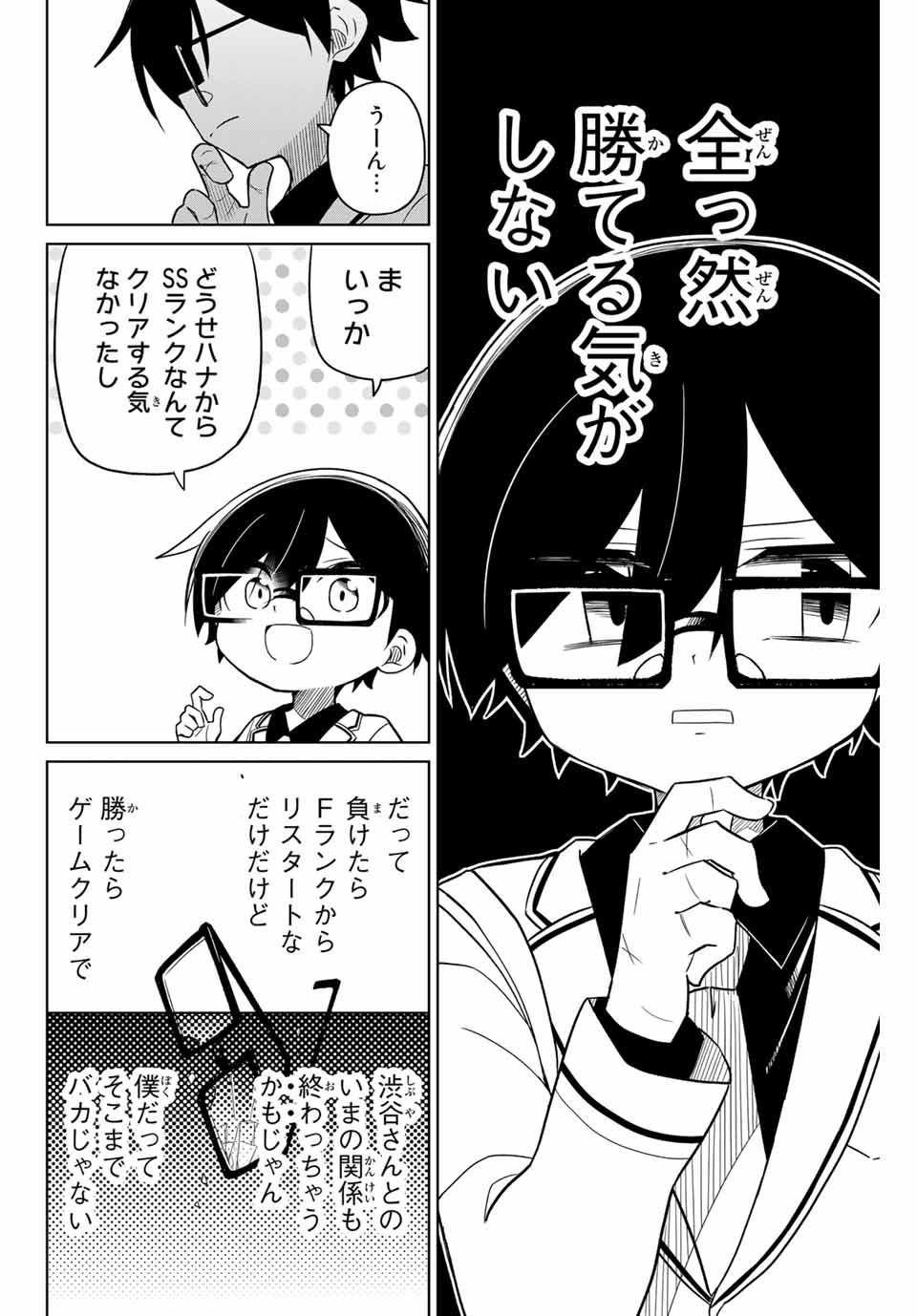 HIROIN WA ZETSUBOU SHIMASHITA. (MANGA) - raw - Chapter 84 - https://jpdd.ccdd.to/JPDD/hiroinwazetsuboushimashitamanga/165879/nnqepwtntra.jpg