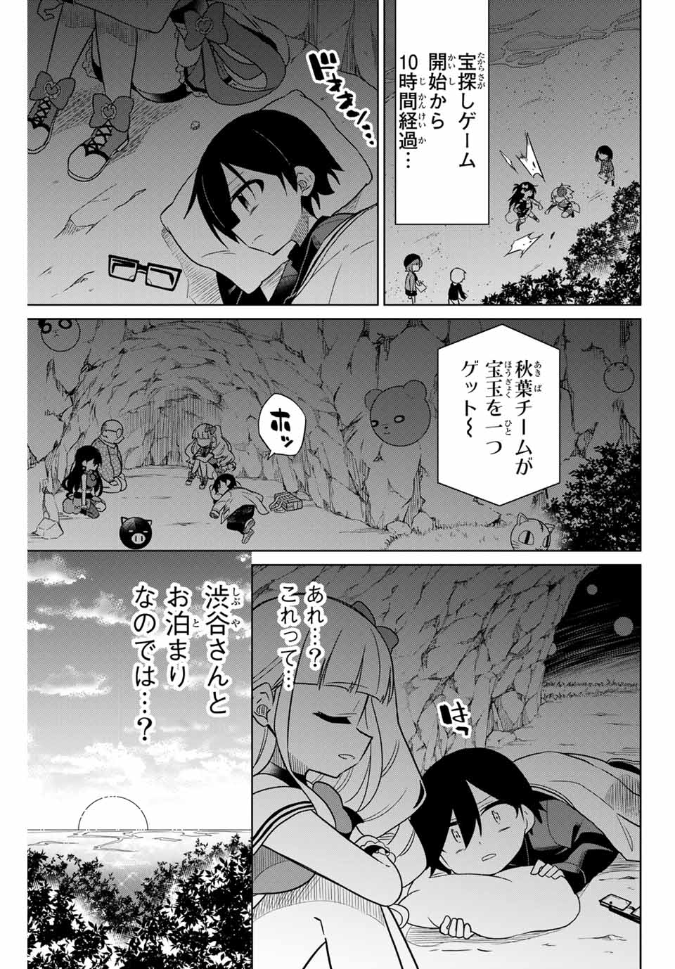 HIROIN WA ZETSUBOU SHIMASHITA. (MANGA) - raw - Chapter 84 - https://jpdd.ccdd.to/JPDD/hiroinwazetsuboushimashitamanga/165879/rdeybx2epnx.jpg