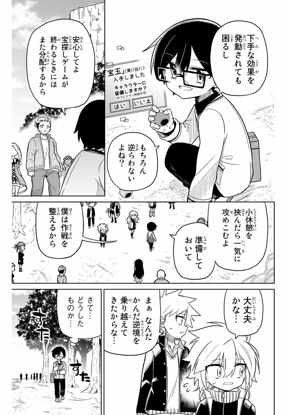 HIROIN WA ZETSUBOU SHIMASHITA. (MANGA) - raw - Chapter 84 - https://jpdd.ccdd.to/JPDD/hiroinwazetsuboushimashitamanga/165879/tvpl10y244p.jpg