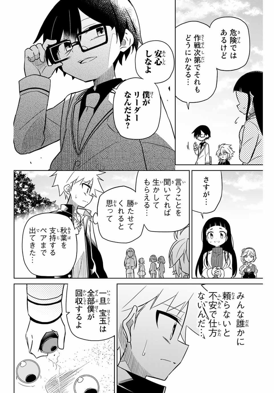HIROIN WA ZETSUBOU SHIMASHITA. (MANGA) - raw - Chapter 84 - https://jpdd.ccdd.to/JPDD/hiroinwazetsuboushimashitamanga/165879/wt2e2grxko3.jpg