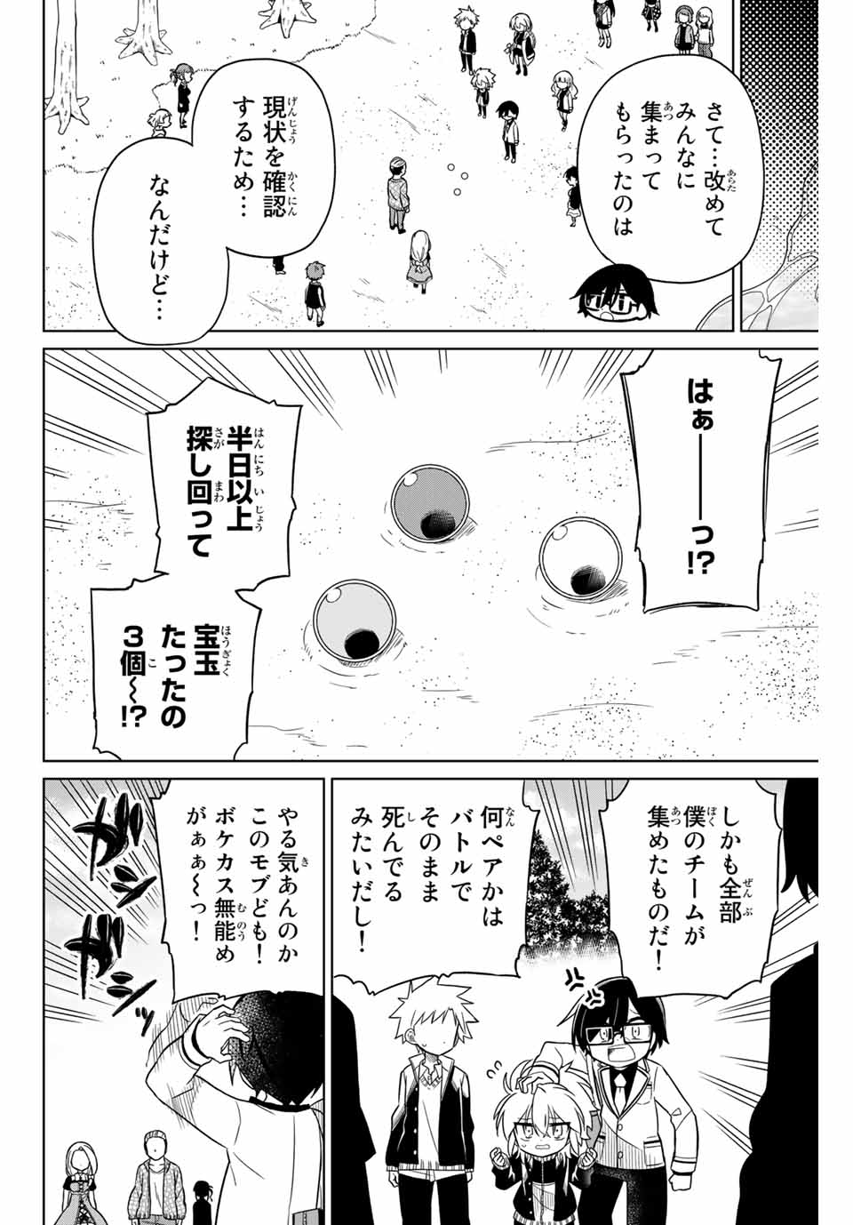 HIROIN WA ZETSUBOU SHIMASHITA. (MANGA) - raw - Chapter 84 - https://jpdd.ccdd.to/JPDD/hiroinwazetsuboushimashitamanga/165879/xuhzntrvtyo.jpg