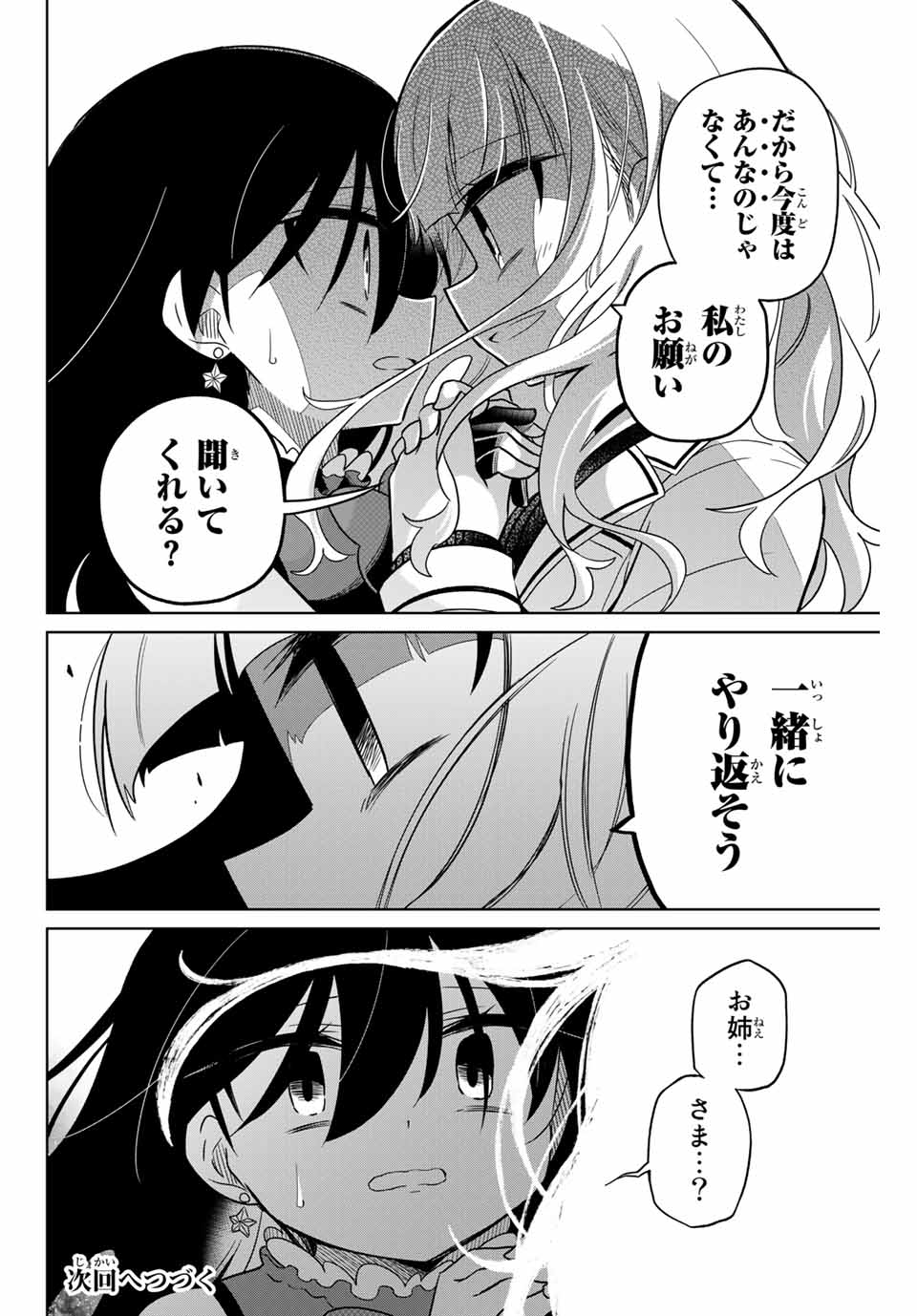 HIROIN WA ZETSUBOU SHIMASHITA. (MANGA) - raw - Chapter 85 - https://jpdd.ccdd.to/JPDD/hiroinwazetsuboushimashitamanga/166535/5oq4zkzusz1.jpg