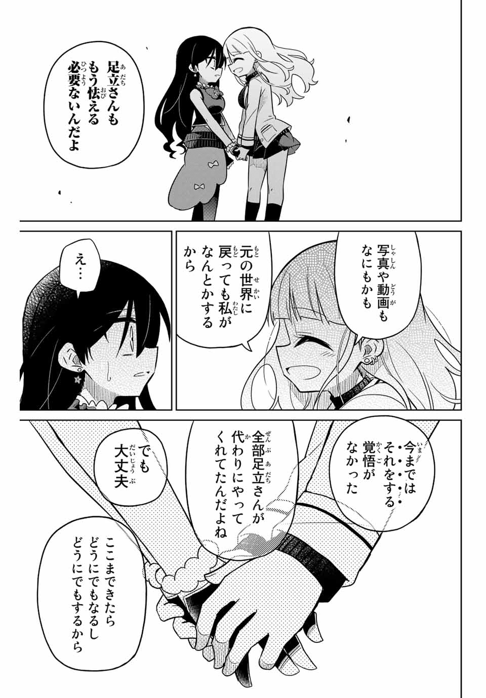 HIROIN WA ZETSUBOU SHIMASHITA. (MANGA) - raw - Chapter 85 - https://jpdd.ccdd.to/JPDD/hiroinwazetsuboushimashitamanga/166535/czt5twqtbsc.jpg
