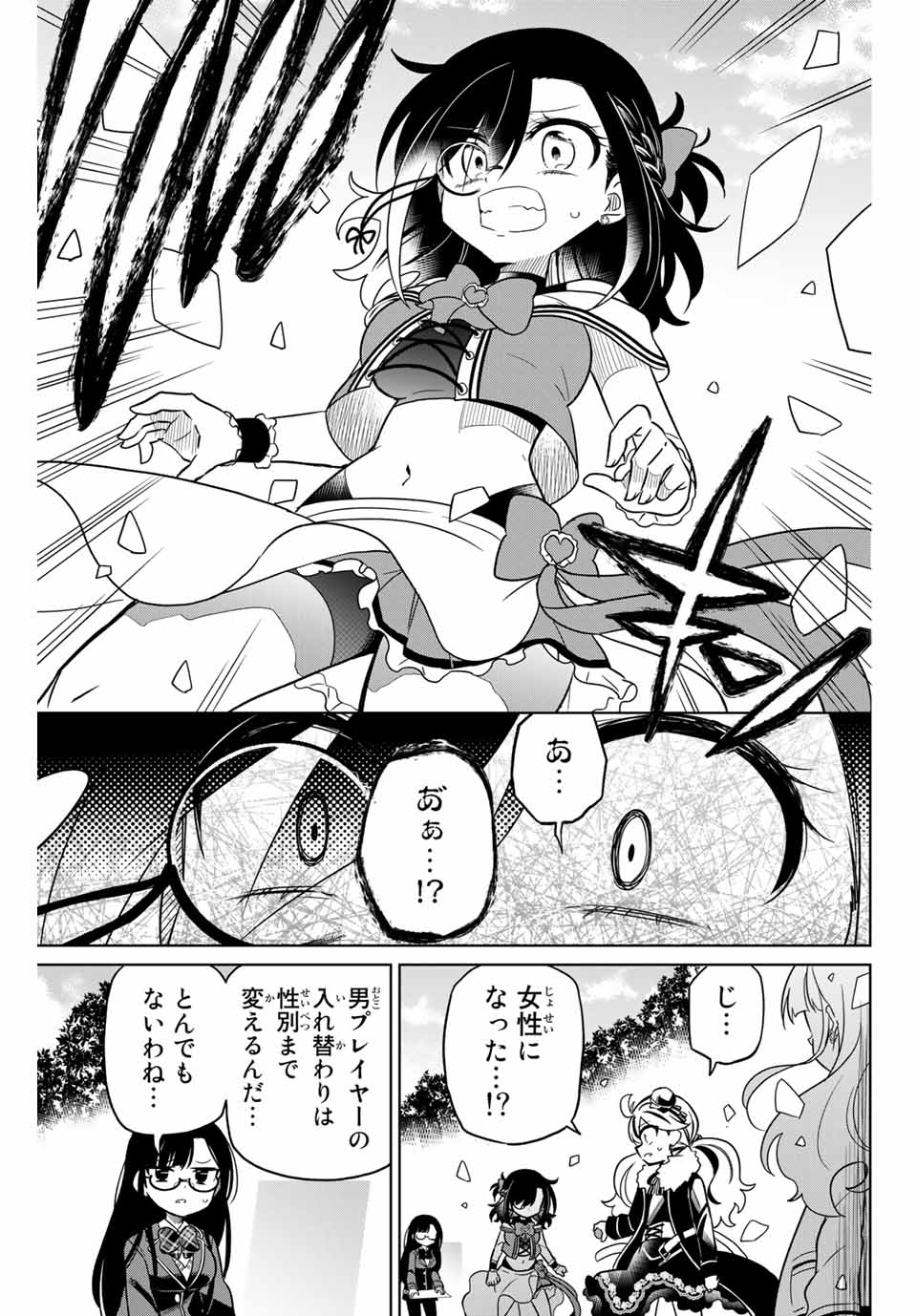 HIROIN WA ZETSUBOU SHIMASHITA. (MANGA) - raw - Chapter 85 - https://jpdd.ccdd.to/JPDD/hiroinwazetsuboushimashitamanga/166535/fxlzz3ao4io.jpg
