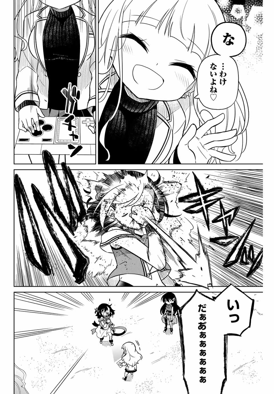 HIROIN WA ZETSUBOU SHIMASHITA. (MANGA) - raw - Chapter 85 - https://jpdd.ccdd.to/JPDD/hiroinwazetsuboushimashitamanga/166535/glarvbx3kkj.jpg