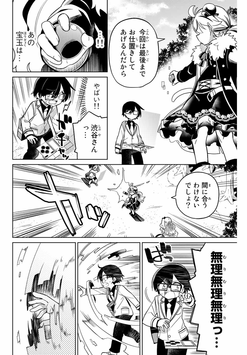HIROIN WA ZETSUBOU SHIMASHITA. (MANGA) - raw - Chapter 85 - https://jpdd.ccdd.to/JPDD/hiroinwazetsuboushimashitamanga/166535/huuw2s35myo.jpg