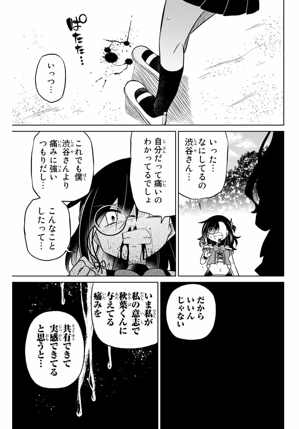 HIROIN WA ZETSUBOU SHIMASHITA. (MANGA) - raw - Chapter 85 - https://jpdd.ccdd.to/JPDD/hiroinwazetsuboushimashitamanga/166535/paxbnnuists.jpg