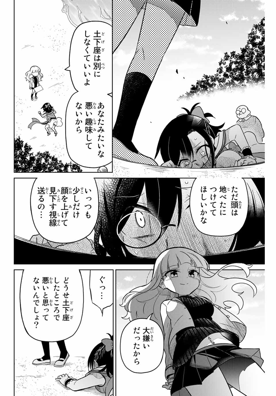 HIROIN WA ZETSUBOU SHIMASHITA. (MANGA) - raw - Chapter 85 - https://jpdd.ccdd.to/JPDD/hiroinwazetsuboushimashitamanga/166535/qplz5htmp0h.jpg