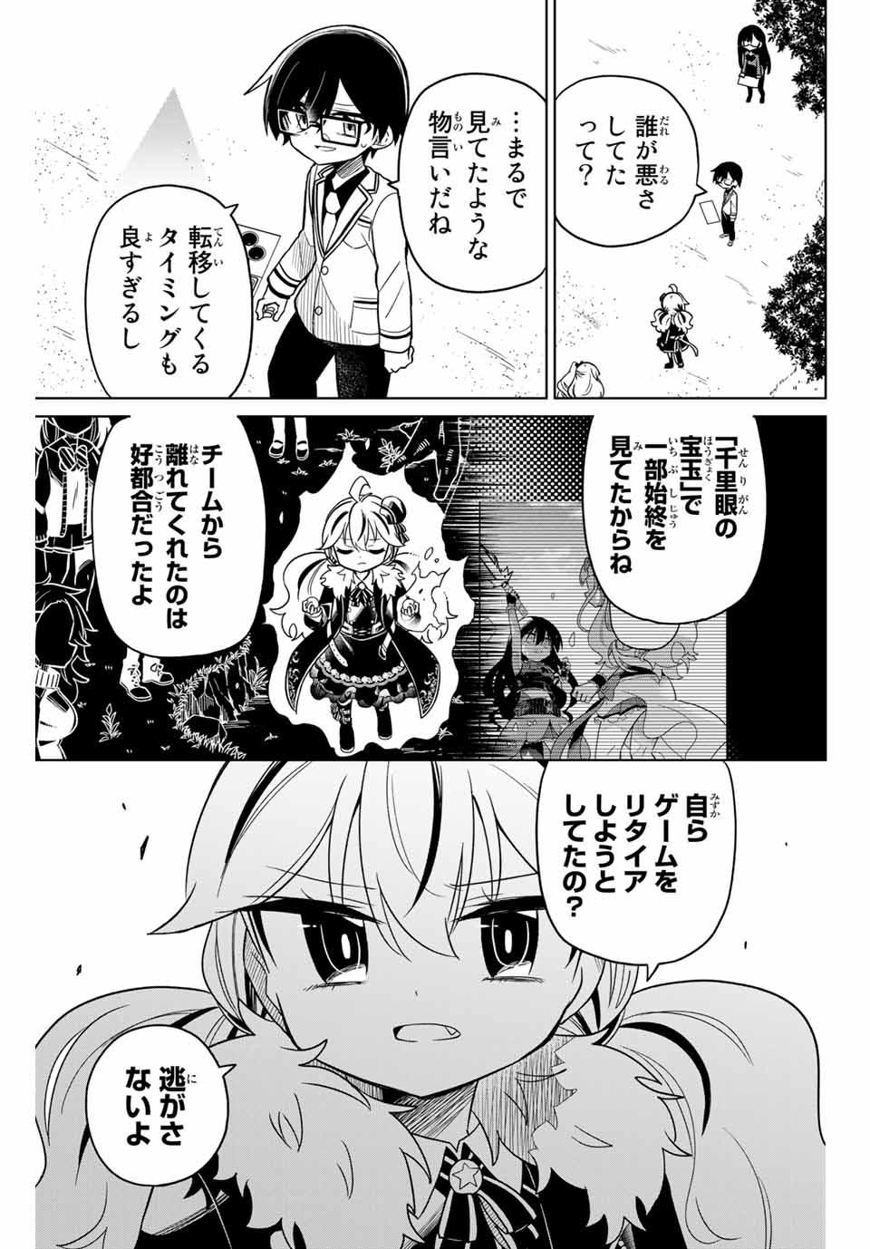 HIROIN WA ZETSUBOU SHIMASHITA. (MANGA) - raw - Chapter 85 - https://jpdd.ccdd.to/JPDD/hiroinwazetsuboushimashitamanga/166535/rj5le0gj2op.jpg
