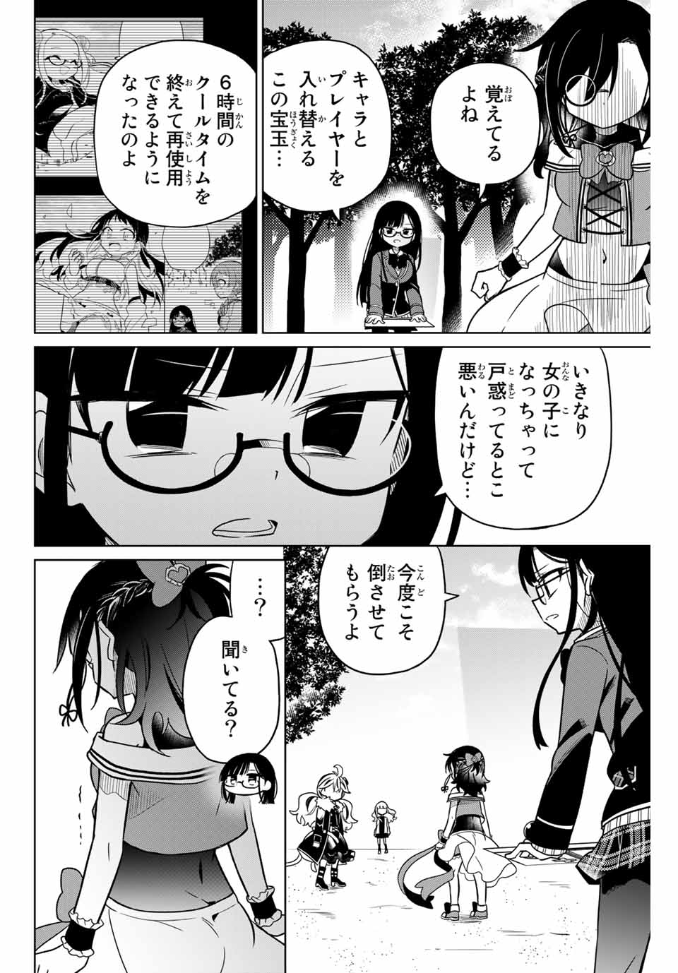 HIROIN WA ZETSUBOU SHIMASHITA. (MANGA) - raw - Chapter 85 - https://jpdd.ccdd.to/JPDD/hiroinwazetsuboushimashitamanga/166535/suevtktrahw.jpg