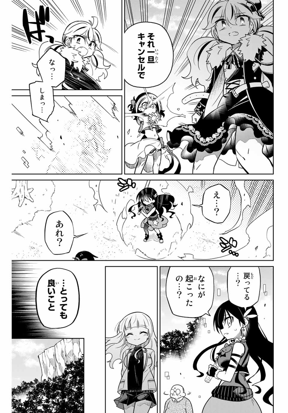 HIROIN WA ZETSUBOU SHIMASHITA. (MANGA) - raw - Chapter 85 - https://jpdd.ccdd.to/JPDD/hiroinwazetsuboushimashitamanga/166535/vqo2pzipto3.jpg
