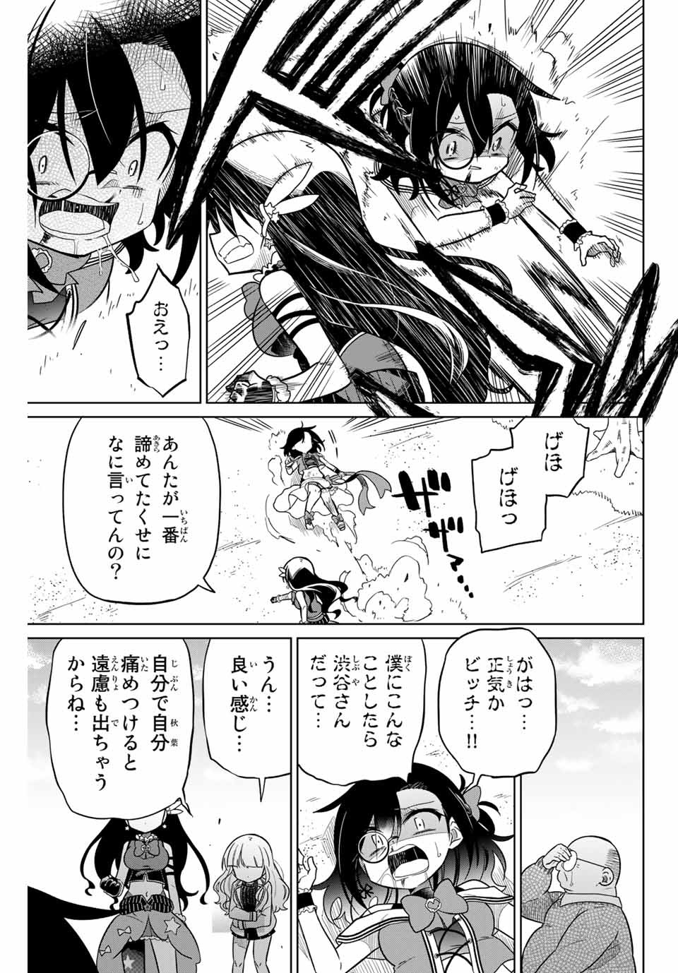 HIROIN WA ZETSUBOU SHIMASHITA. (MANGA) - raw - Chapter 86 - https://jpdd.ccdd.to/JPDD/hiroinwazetsuboushimashitamanga/167099/3phjov2yn2w.jpg