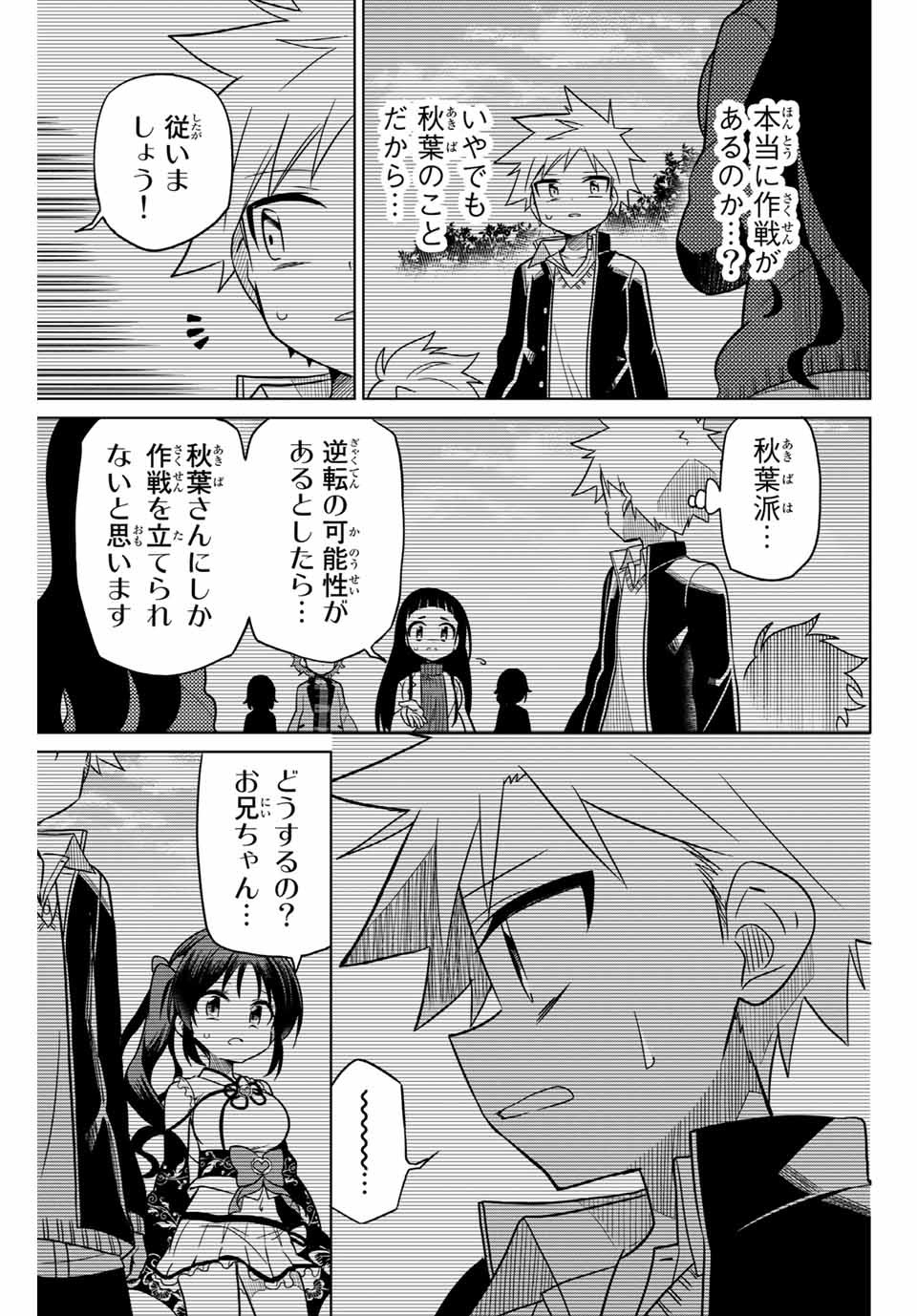 HIROIN WA ZETSUBOU SHIMASHITA. (MANGA) - raw - Chapter 86 - https://jpdd.ccdd.to/JPDD/hiroinwazetsuboushimashitamanga/167099/4hce4ez5nnh.jpg