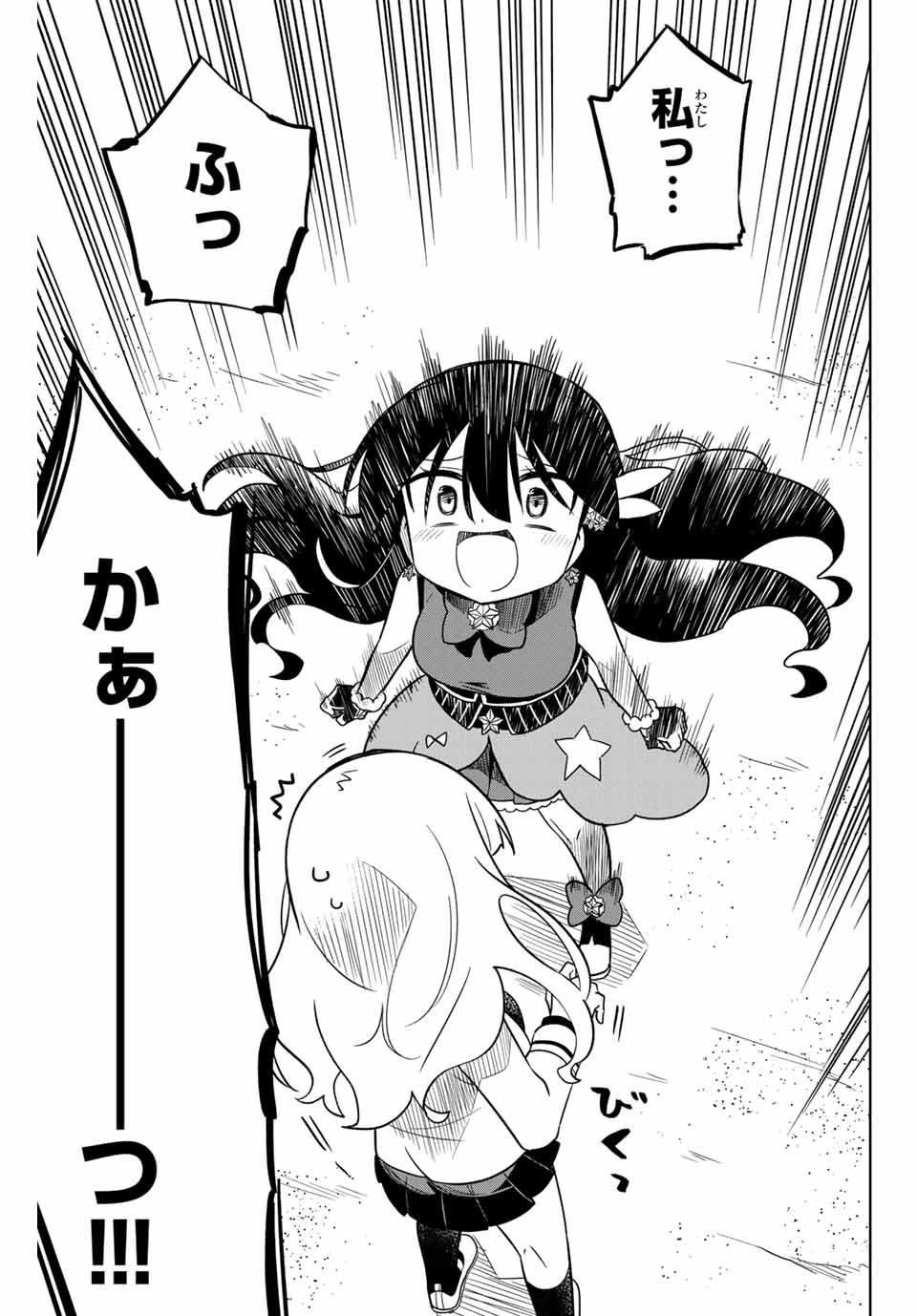 HIROIN WA ZETSUBOU SHIMASHITA. (MANGA) - raw - Chapter 86 - https://jpdd.ccdd.to/JPDD/hiroinwazetsuboushimashitamanga/167099/5k2qptn10eo.jpg