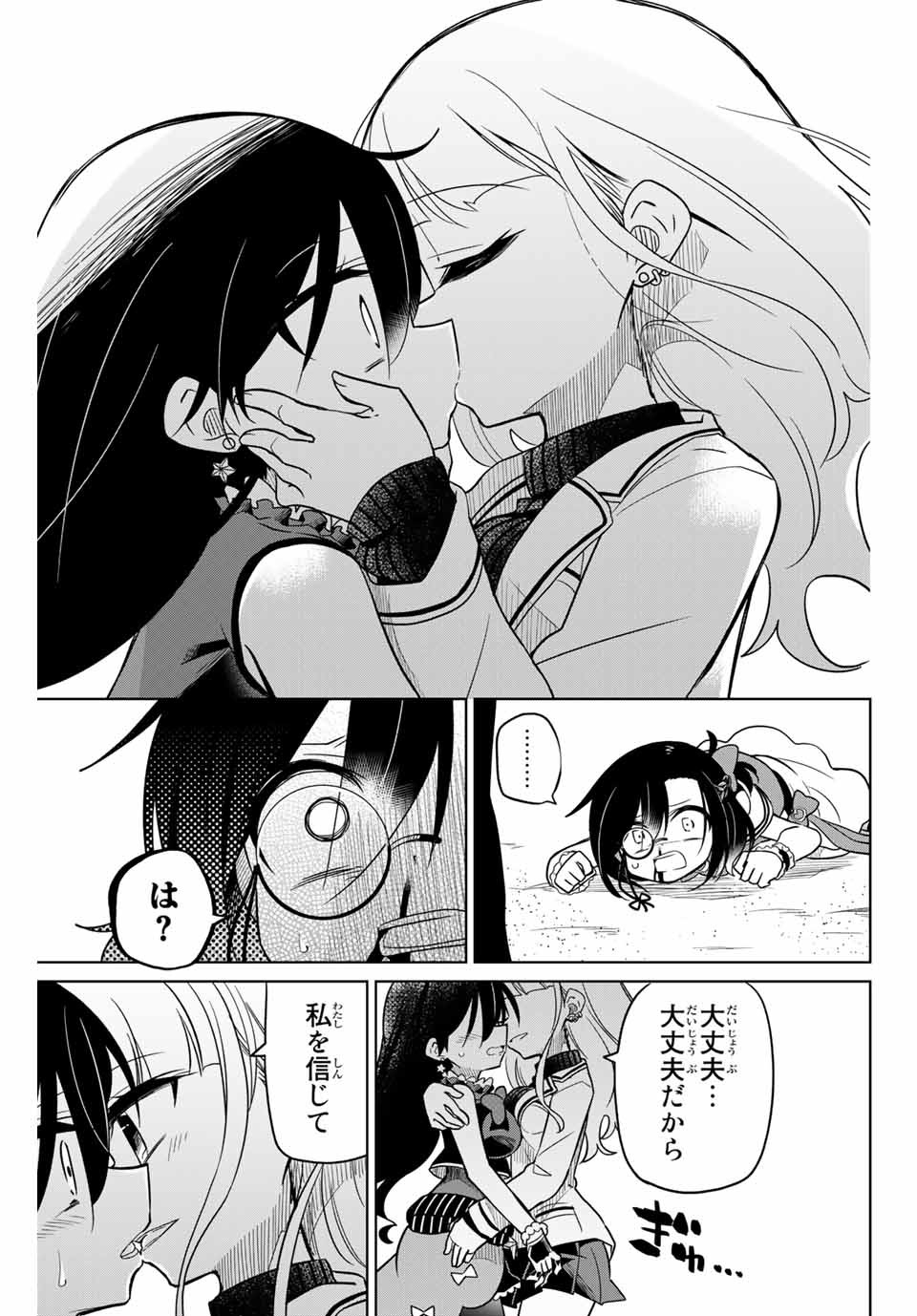 HIROIN WA ZETSUBOU SHIMASHITA. (MANGA) - raw - Chapter 86 - https://jpdd.ccdd.to/JPDD/hiroinwazetsuboushimashitamanga/167099/auqsqujh1ho.jpg