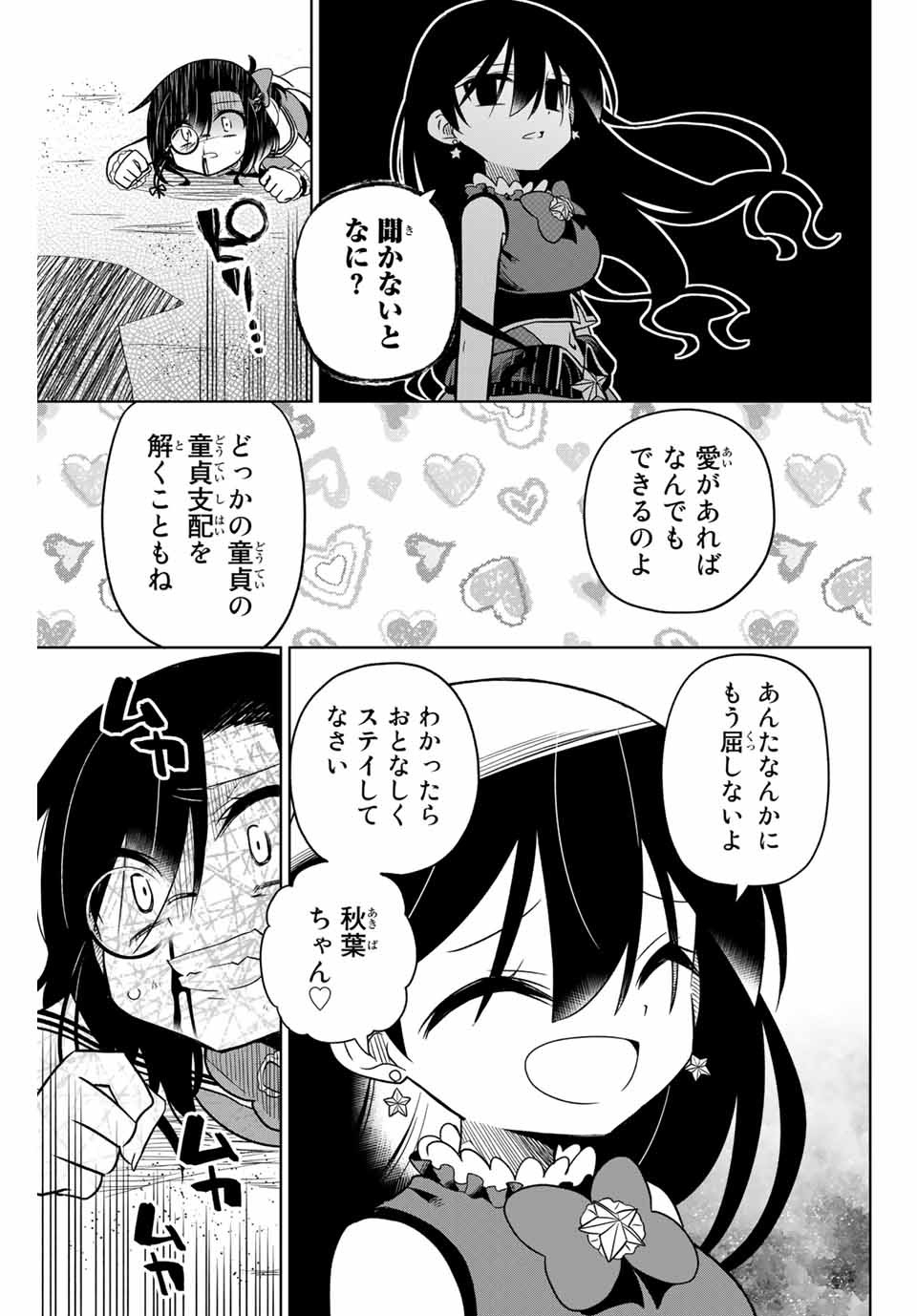 HIROIN WA ZETSUBOU SHIMASHITA. (MANGA) - raw - Chapter 86 - https://jpdd.ccdd.to/JPDD/hiroinwazetsuboushimashitamanga/167099/bxmaf0n2ipt.jpg