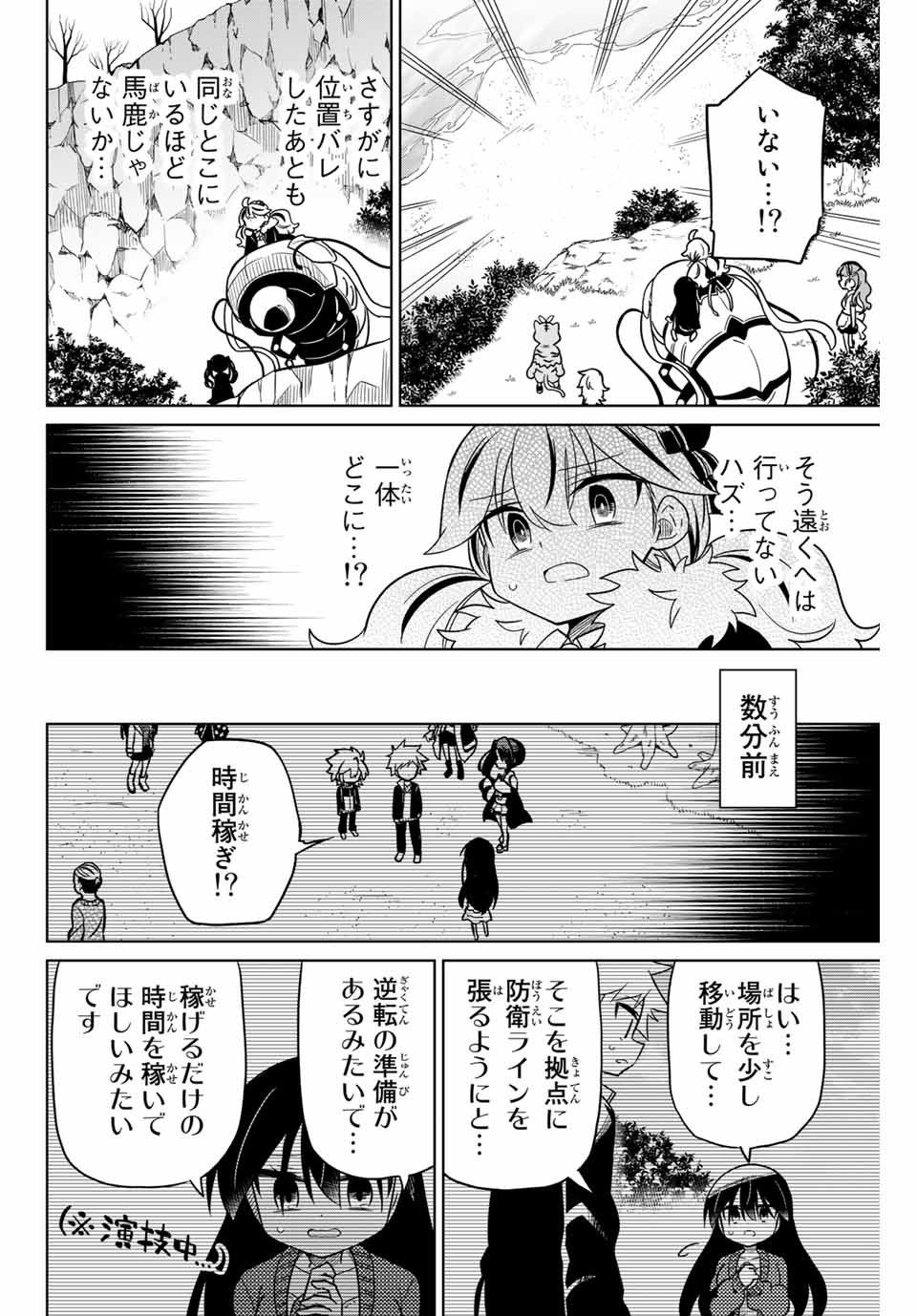 HIROIN WA ZETSUBOU SHIMASHITA. (MANGA) - raw - Chapter 86 - https://jpdd.ccdd.to/JPDD/hiroinwazetsuboushimashitamanga/167099/t0fxyp0xpx3.jpg