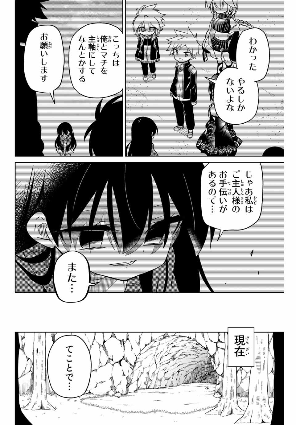HIROIN WA ZETSUBOU SHIMASHITA. (MANGA) - raw - Chapter 86 - https://jpdd.ccdd.to/JPDD/hiroinwazetsuboushimashitamanga/167099/xmlvniai5ce.jpg