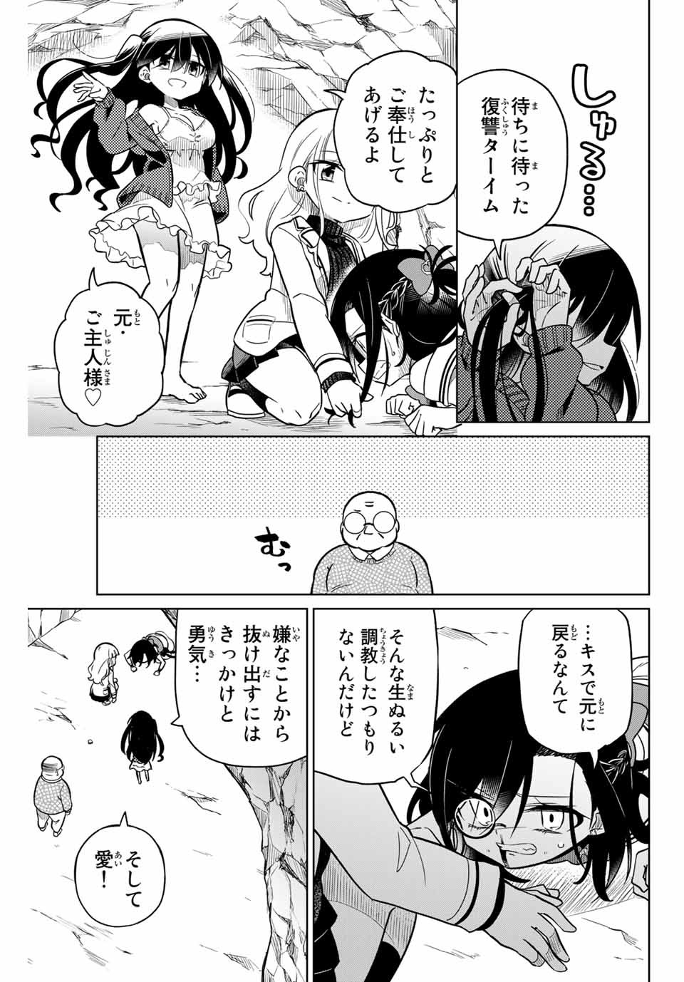 HIROIN WA ZETSUBOU SHIMASHITA. (MANGA) - raw - Chapter 87 - https://jpdd.ccdd.to/JPDD/hiroinwazetsuboushimashitamanga/167720/3vz2qmsld3n.jpg