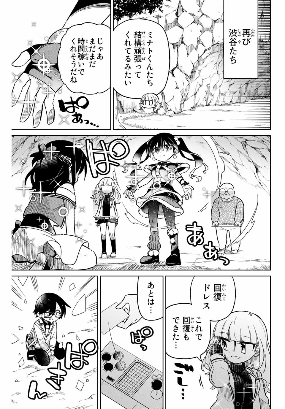 HIROIN WA ZETSUBOU SHIMASHITA. (MANGA) - raw - Chapter 87 - https://jpdd.ccdd.to/JPDD/hiroinwazetsuboushimashitamanga/167720/4tgir1smaqz.jpg