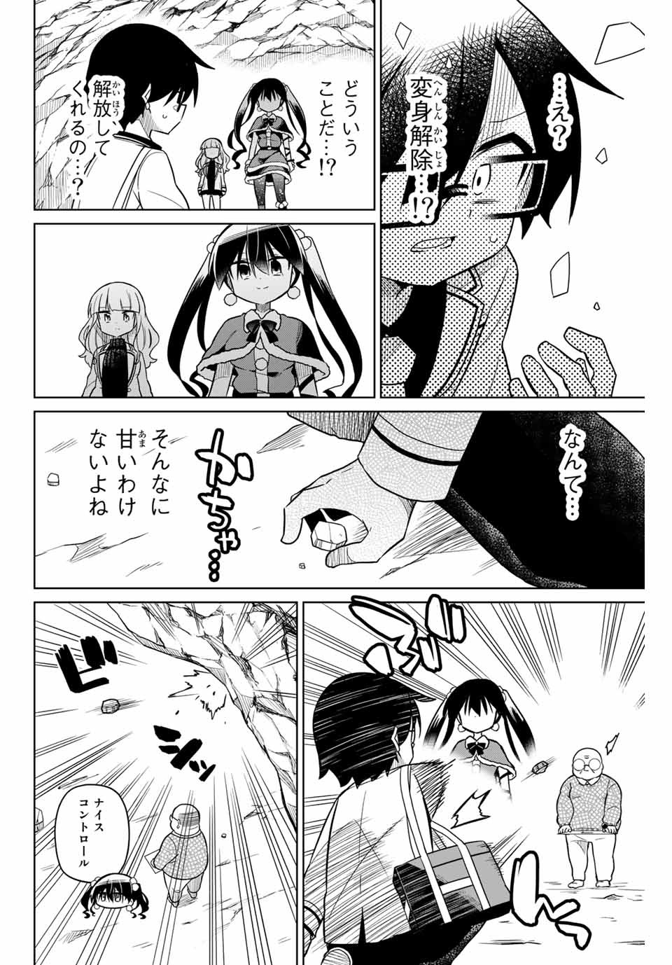 HIROIN WA ZETSUBOU SHIMASHITA. (MANGA) - raw - Chapter 87 - https://jpdd.ccdd.to/JPDD/hiroinwazetsuboushimashitamanga/167720/huirsuwwzxh.jpg