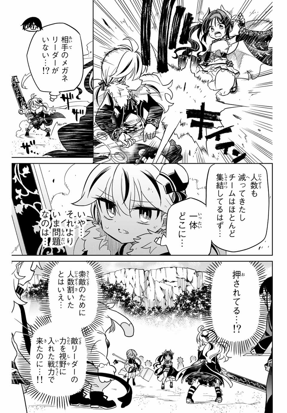 HIROIN WA ZETSUBOU SHIMASHITA. (MANGA) - raw - Chapter 87 - https://jpdd.ccdd.to/JPDD/hiroinwazetsuboushimashitamanga/167720/lx0yjibq0i4.jpg
