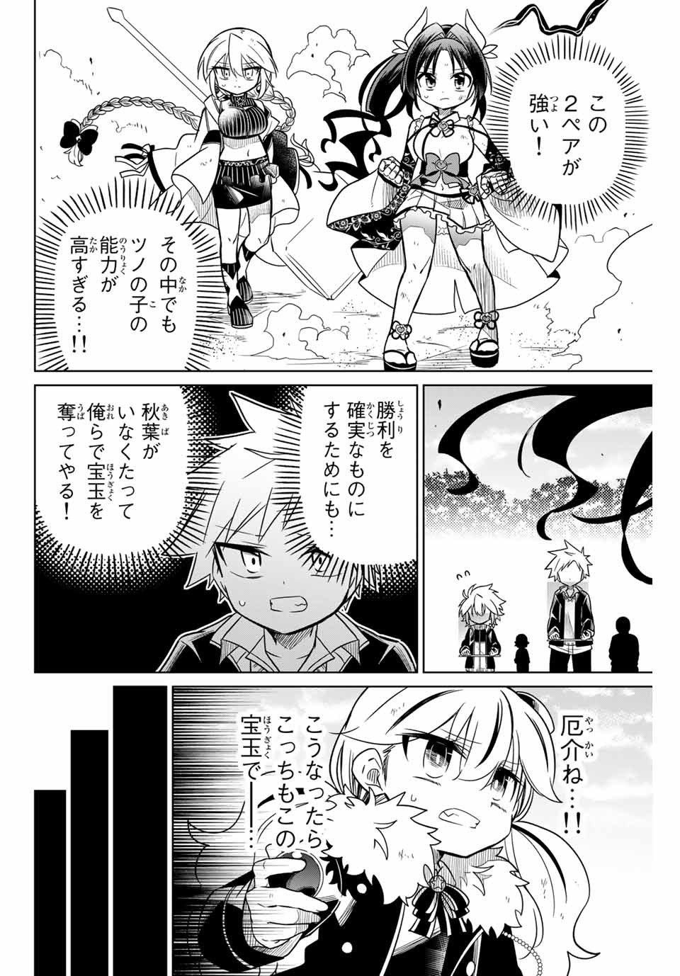 HIROIN WA ZETSUBOU SHIMASHITA. (MANGA) - raw - Chapter 87 - https://jpdd.ccdd.to/JPDD/hiroinwazetsuboushimashitamanga/167720/niumtswqlnl.jpg
