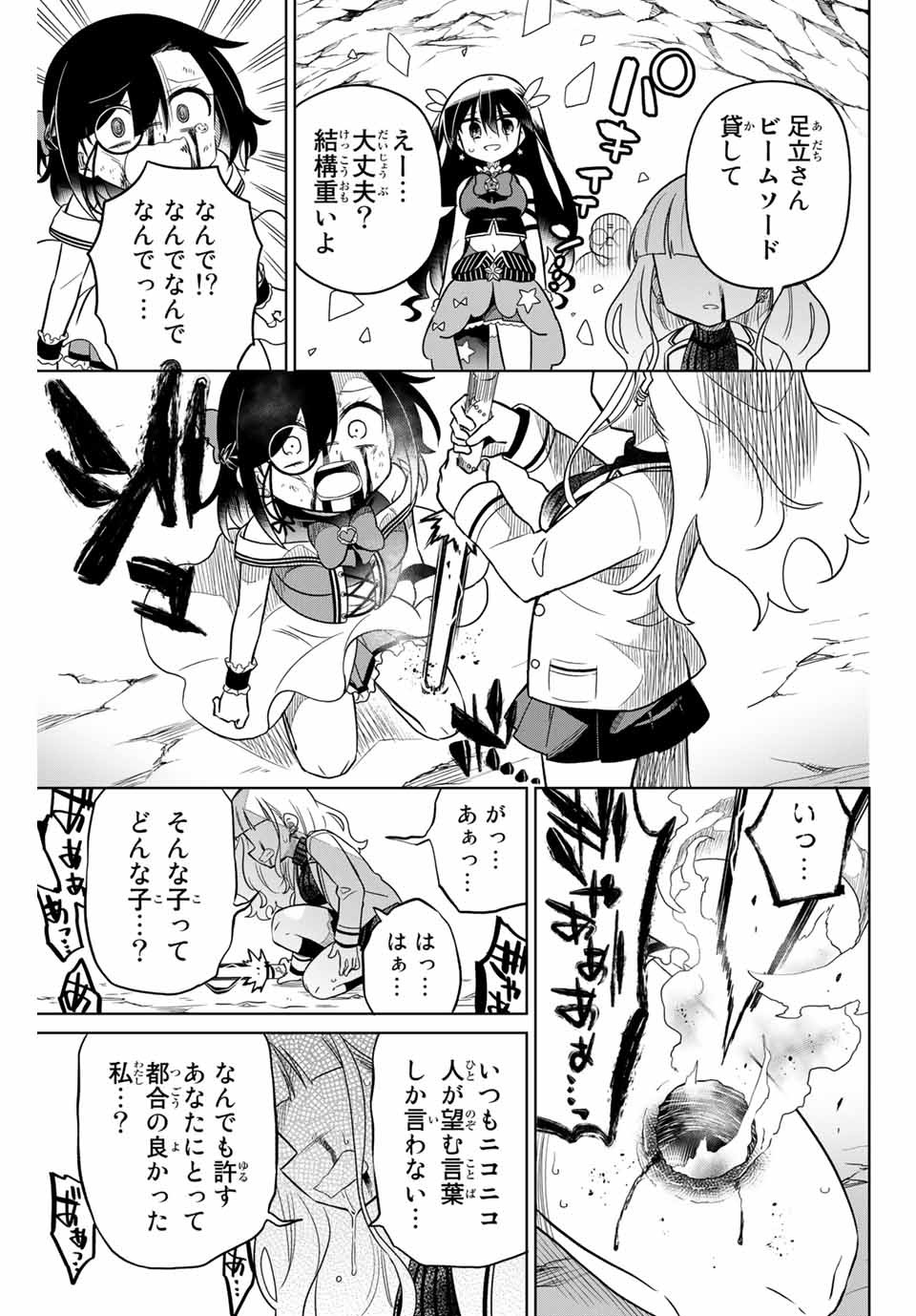 HIROIN WA ZETSUBOU SHIMASHITA. (MANGA) - raw - Chapter 87 - https://jpdd.ccdd.to/JPDD/hiroinwazetsuboushimashitamanga/167720/ugiqxgj5bky.jpg