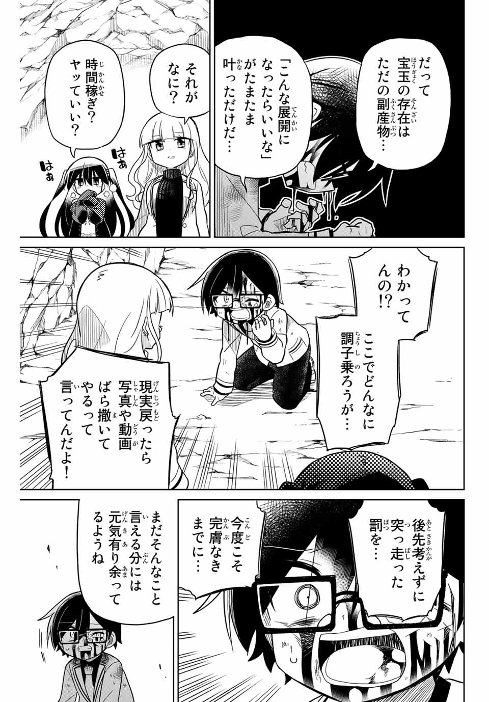 HIROIN WA ZETSUBOU SHIMASHITA. (MANGA) - raw - Chapter 88 - https://jpdd.ccdd.to/JPDD/hiroinwazetsuboushimashitamanga/168391/1qim0hpmgrc.jpg