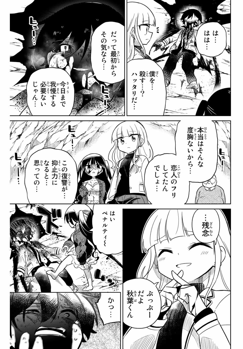 HIROIN WA ZETSUBOU SHIMASHITA. (MANGA) - raw - Chapter 88 - https://jpdd.ccdd.to/JPDD/hiroinwazetsuboushimashitamanga/168391/5gzswgbyvmu.jpg