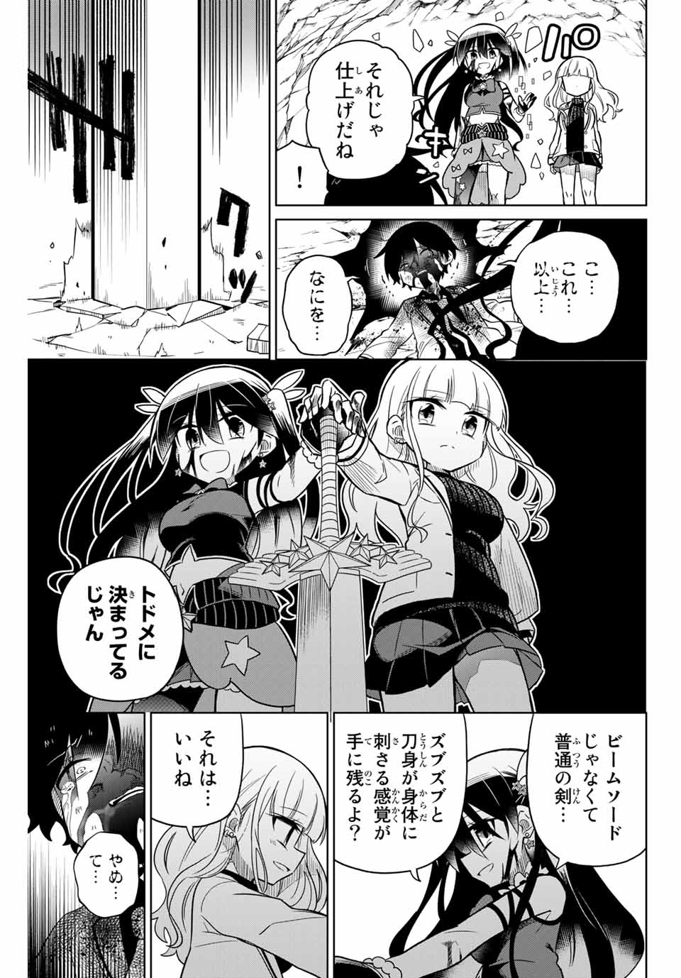 HIROIN WA ZETSUBOU SHIMASHITA. (MANGA) - raw - Chapter 88 - https://jpdd.ccdd.to/JPDD/hiroinwazetsuboushimashitamanga/168391/h1kbu1ksd0m.jpg