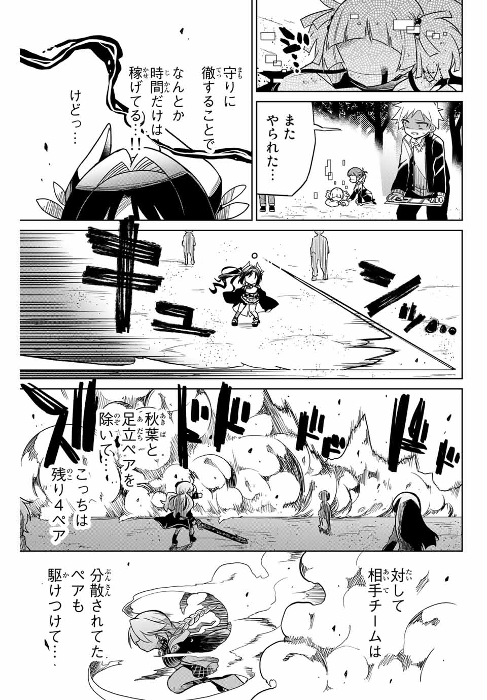 HIROIN WA ZETSUBOU SHIMASHITA. (MANGA) - raw - Chapter 88 - https://jpdd.ccdd.to/JPDD/hiroinwazetsuboushimashitamanga/168391/hyshdwe1n4z.jpg