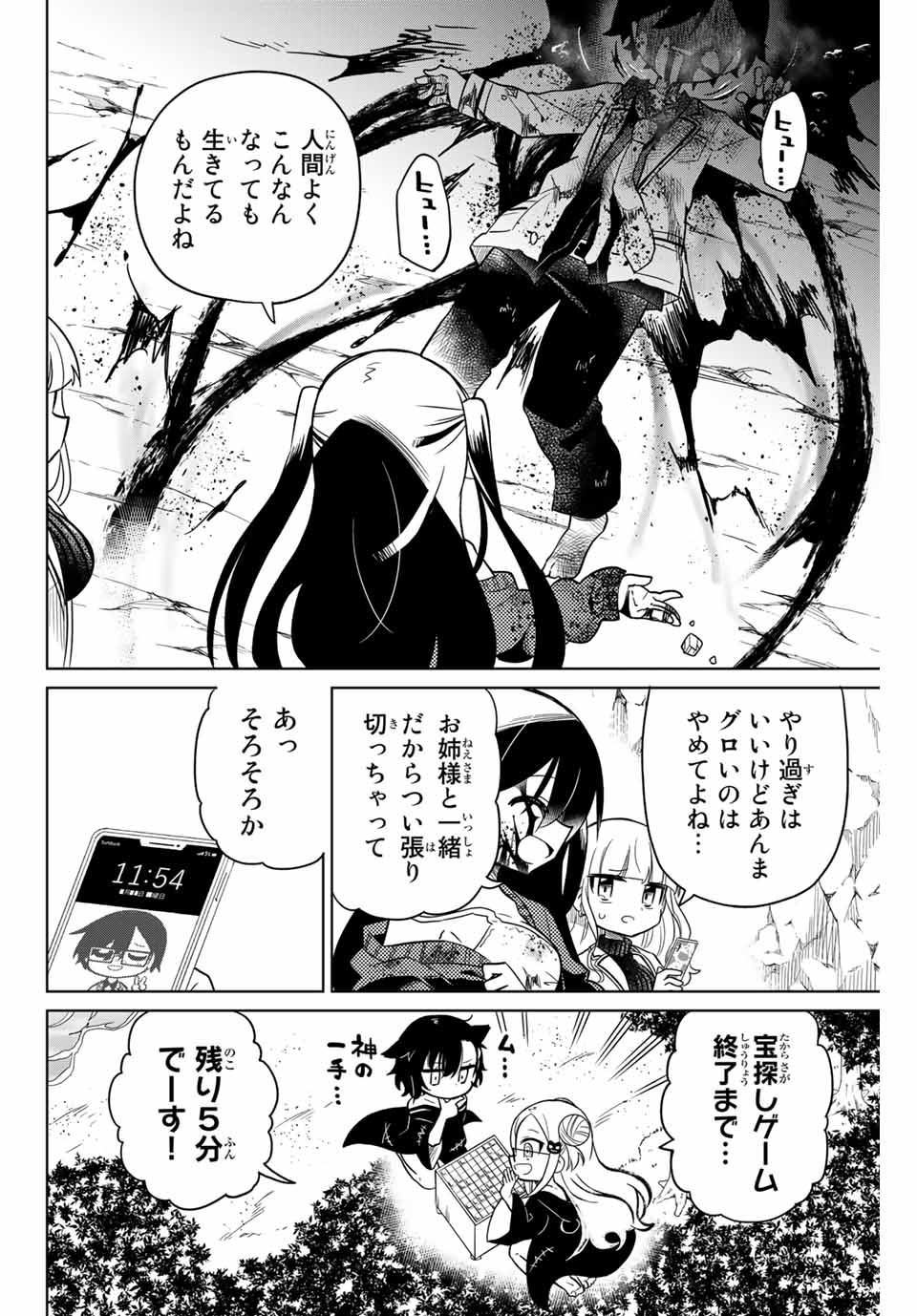 HIROIN WA ZETSUBOU SHIMASHITA. (MANGA) - raw - Chapter 88 - https://jpdd.ccdd.to/JPDD/hiroinwazetsuboushimashitamanga/168391/pfbpilk2q2p.jpg