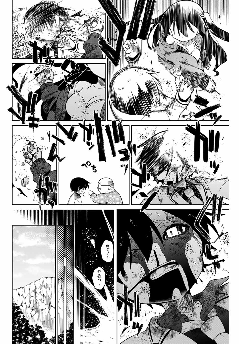 HIROIN WA ZETSUBOU SHIMASHITA. (MANGA) - raw - Chapter 88 - https://jpdd.ccdd.to/JPDD/hiroinwazetsuboushimashitamanga/168391/xbknmxxutfl.jpg